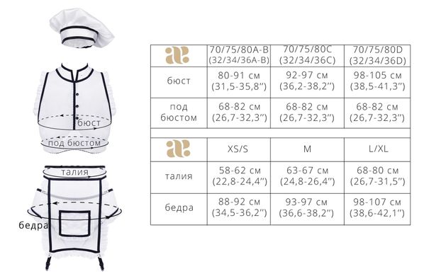 Костюм для ролевых игр ПОВАР Размер: XS/S, Чашка: A-B Baed Stories (Украина)